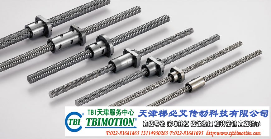 TBI滚珠螺杆