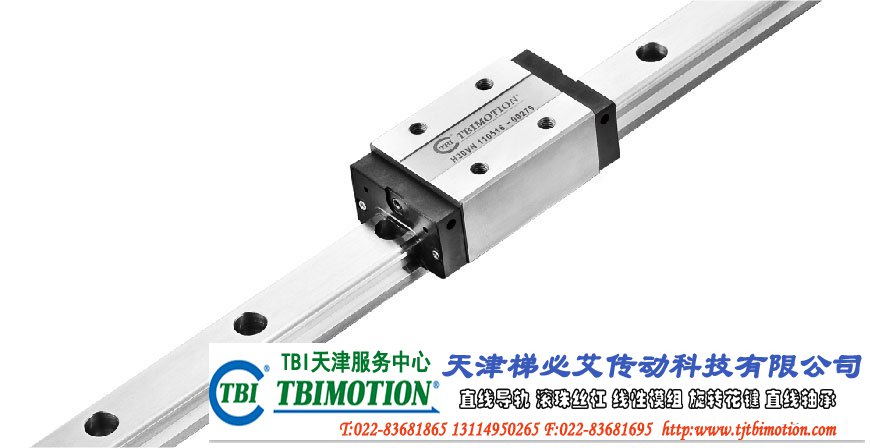 TBI MOTION 線性滑軌 TRS-V系列线性滑轨