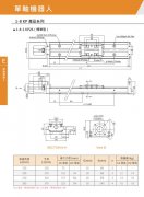 KP26 单轴机器人尺寸资料